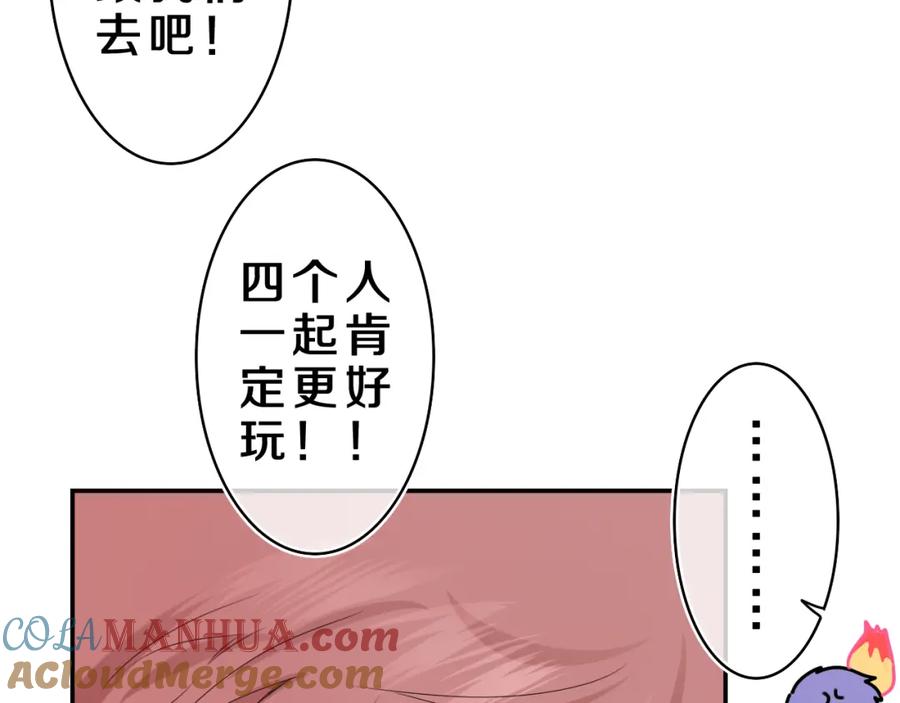 嗨，树洞同学 - 第30话 一起去旅行吧！ - 第45张图