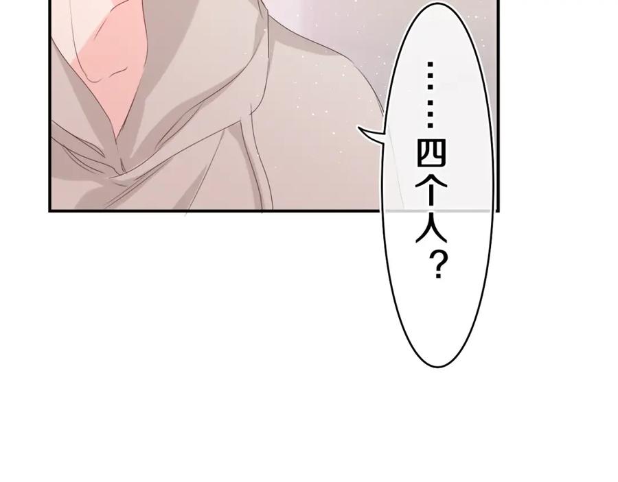 嗨，树洞同学 - 第30话 一起去旅行吧！ - 第47张图