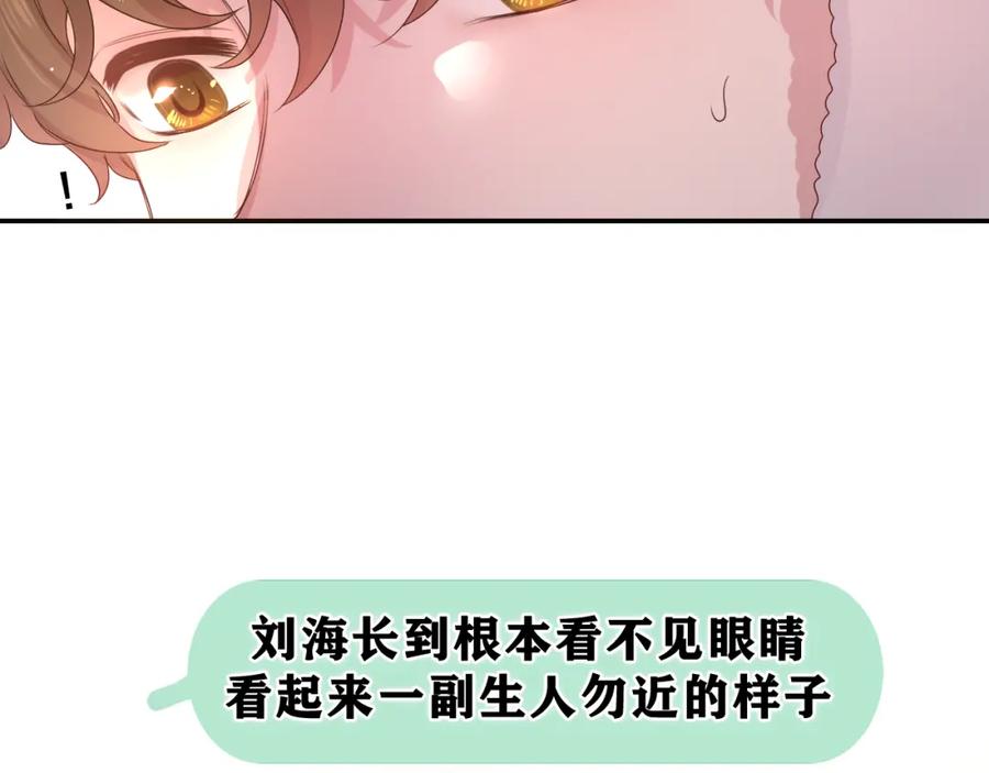 嗨，树洞同学 - 第30话 一起去旅行吧！ - 第4张图