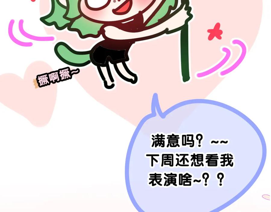 嗨，树洞同学 - 第30话 一起去旅行吧！ - 第130张图