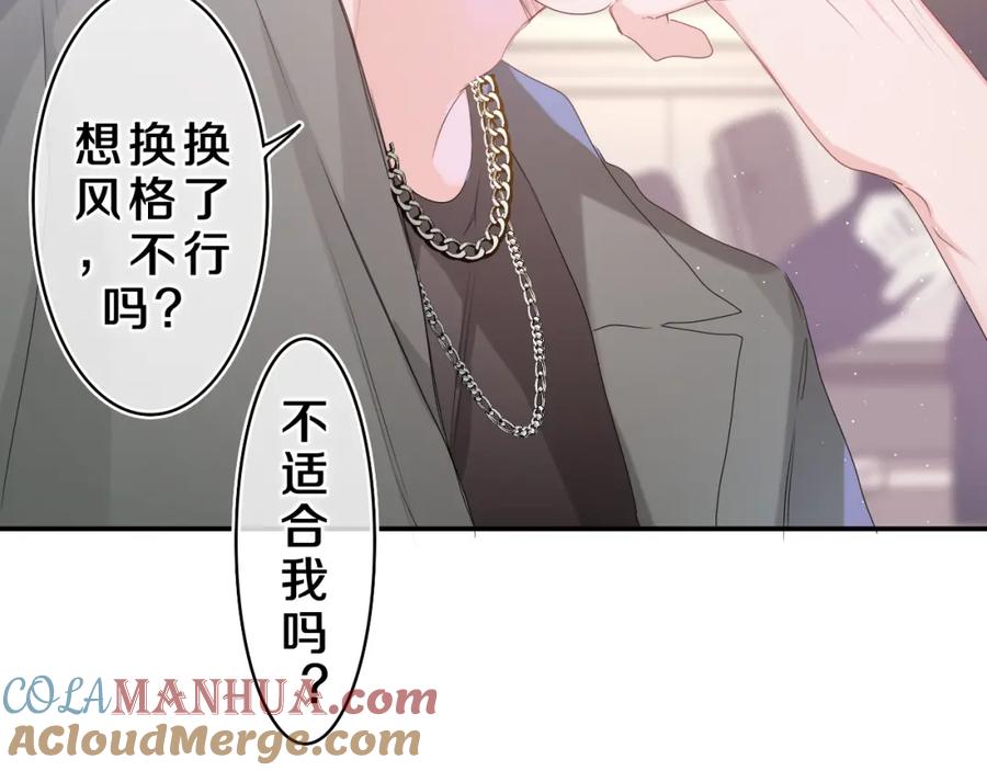 嗨，树洞同学 - 第30话 一起去旅行吧！ - 第21张图