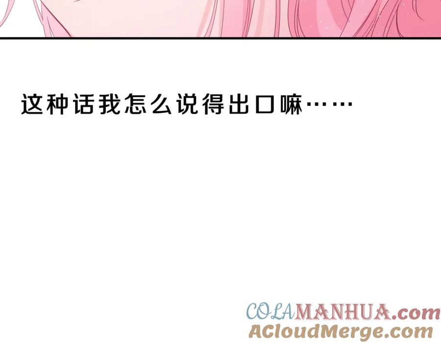 嗨，树洞同学 - 第30话 一起去旅行吧！ - 第25张图