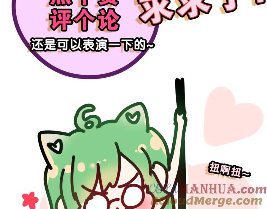 嗨，树洞同学 - 第30话 一起去旅行吧！ - 第129张图