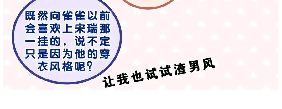 嗨，树洞同学 - 第30话 一起去旅行吧！ - 第126张图