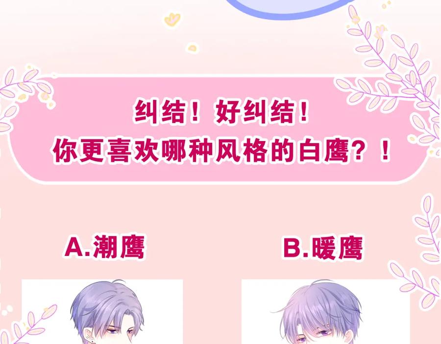 嗨，树洞同学 - 第30话 一起去旅行吧！ - 第131张图