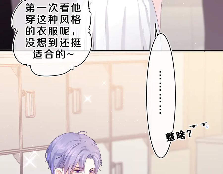 嗨，树洞同学 - 第30话 一起去旅行吧！ - 第14张图