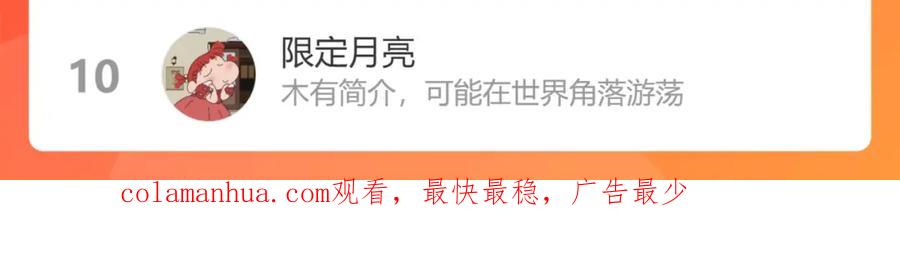 嗨，树洞同学 - 第30话 一起去旅行吧！ - 第135张图