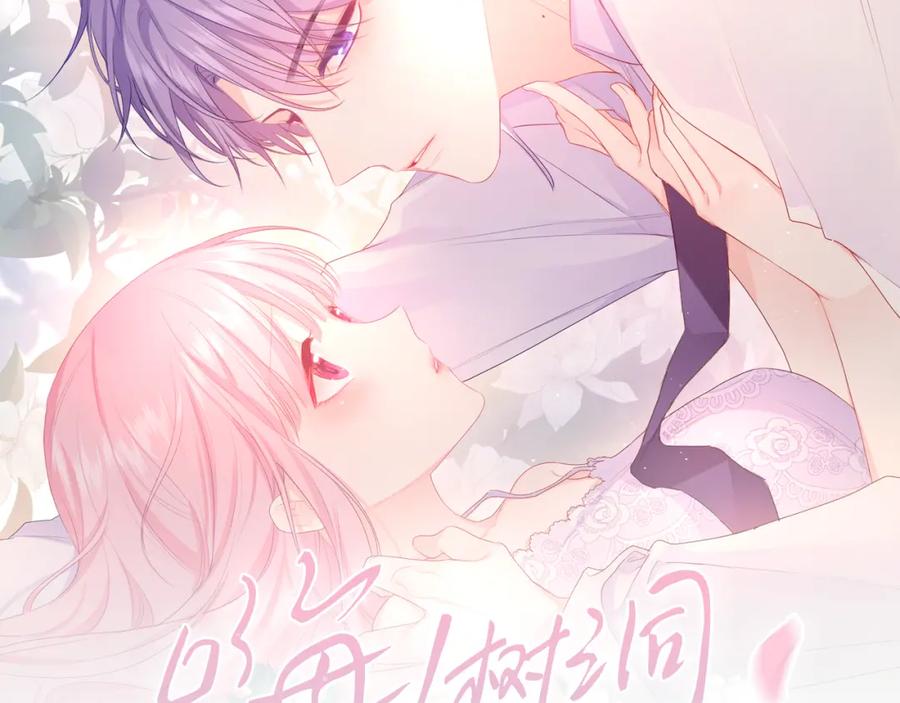 嗨，树洞同学 - 第30话 一起去旅行吧！ - 第8张图