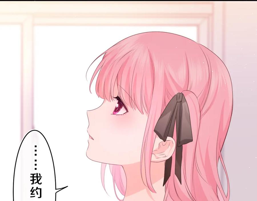 嗨，树洞同学 - 第30话 一起去旅行吧！ - 第63张图