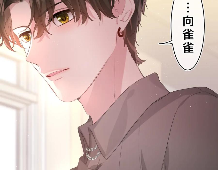 嗨，树洞同学 - 第30话 一起去旅行吧！ - 第88张图