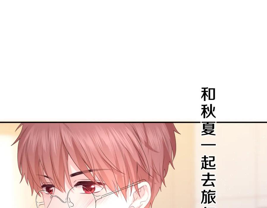 嗨，树洞同学 - 第30话 一起去旅行吧！ - 第50张图