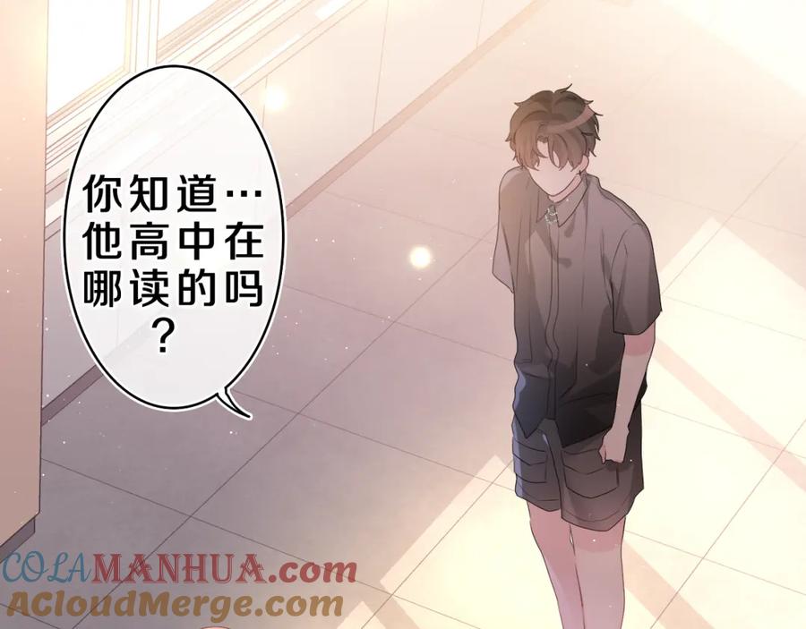 嗨，树洞同学 - 第30话 一起去旅行吧！ - 第93张图