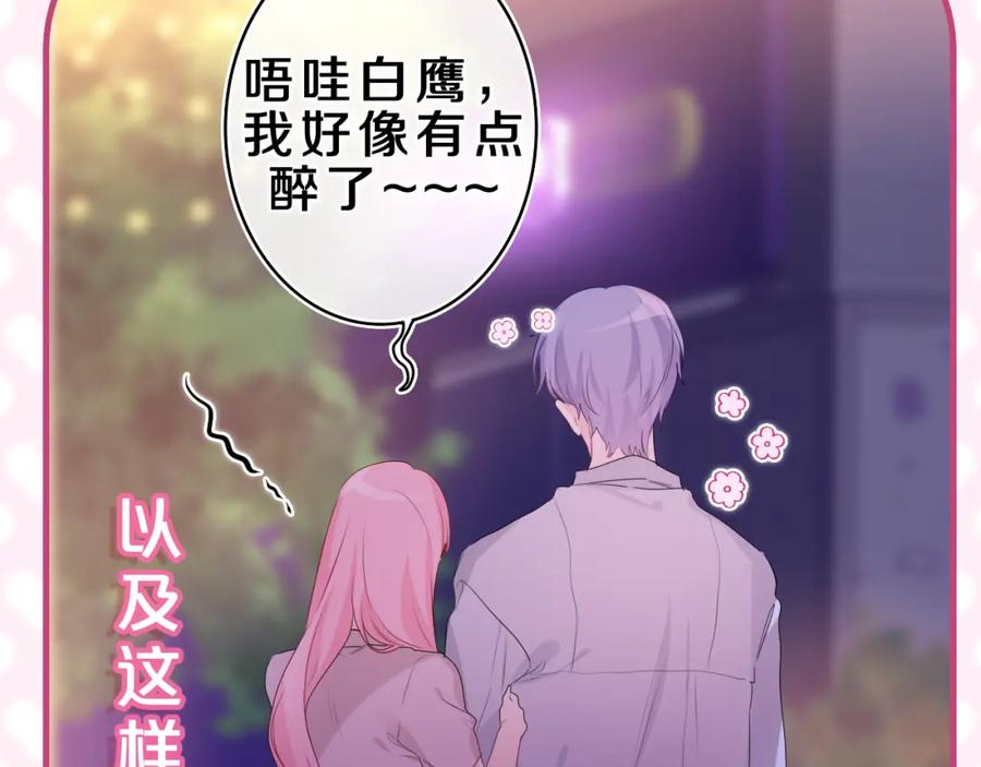 嗨，树洞同学 - 第30话 一起去旅行吧！ - 第39张图