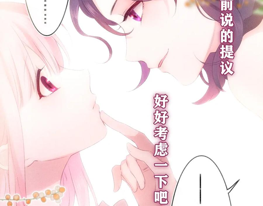 嗨，树洞同学 - 第30话 一起去旅行吧！ - 第112张图