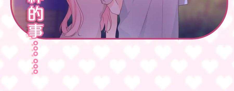 嗨，树洞同学 - 第30话 一起去旅行吧！ - 第40张图