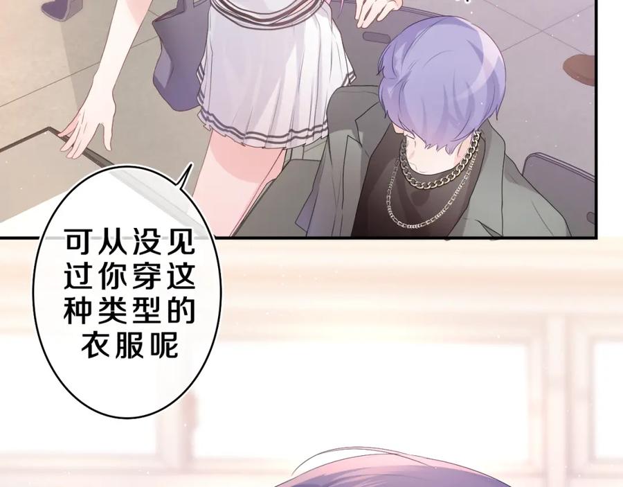 嗨，树洞同学 - 第30话 一起去旅行吧！ - 第19张图