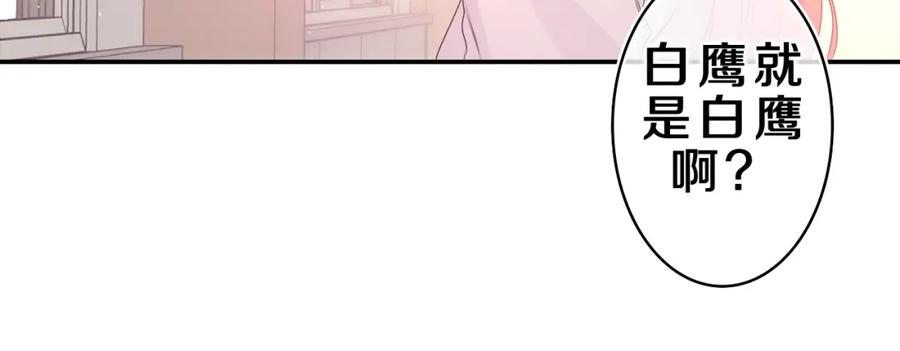 嗨，树洞同学 - 第30话 一起去旅行吧！ - 第92张图