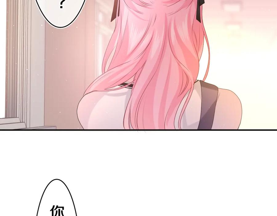 嗨，树洞同学 - 第30话 一起去旅行吧！ - 第90张图