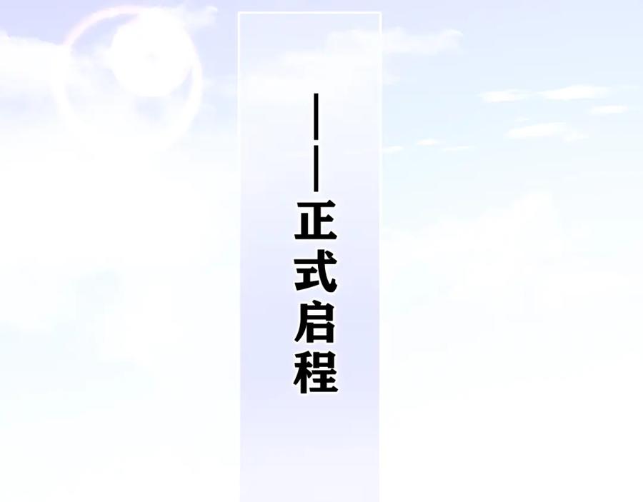 嗨，树洞同学 - 第30话 一起去旅行吧！ - 第123张图