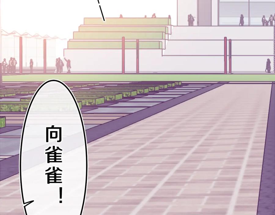 嗨，树洞同学 - 第30话 一起去旅行吧！ - 第58张图