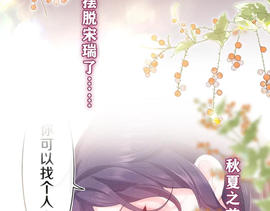 嗨，树洞同学 - 第30话 一起去旅行吧！ - 第111张图