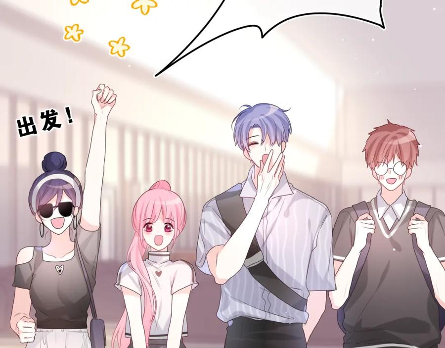 嗨，树洞同学 - 第30话 一起去旅行吧！ - 第115张图