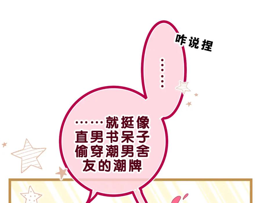 嗨，树洞同学 - 第30话 一起去旅行吧！ - 第22张图