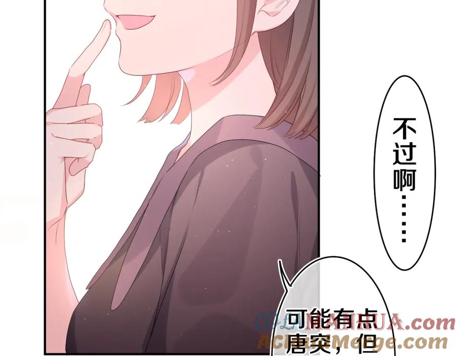 嗨，树洞同学 - 第31话 你俩去参加婚礼的吗？ - 第65张图