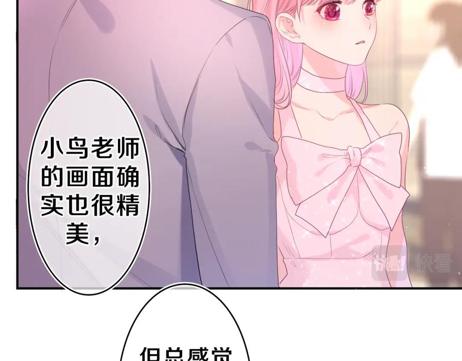 嗨，树洞同学 - 第31话 你俩去参加婚礼的吗？ - 第70张图