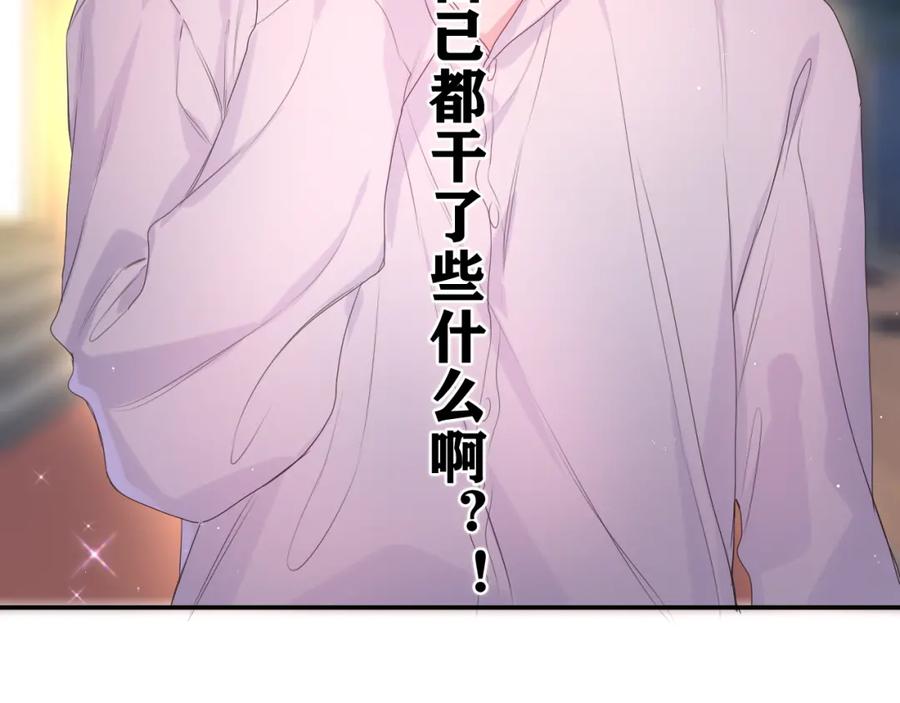 嗨，树洞同学 - 第31话 你俩去参加婚礼的吗？ - 第123张图