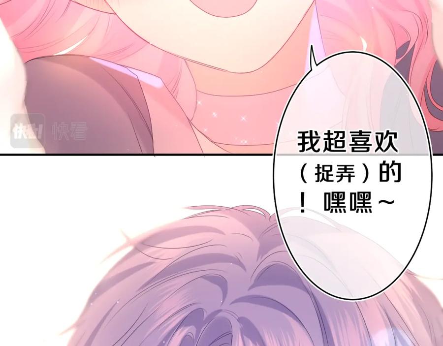 嗨，树洞同学 - 第31话 你俩去参加婚礼的吗？ - 第104张图