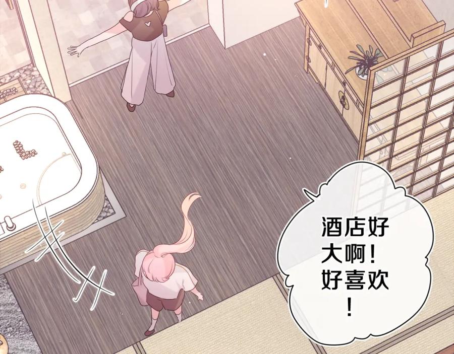 嗨，树洞同学 - 第31话 你俩去参加婚礼的吗？ - 第11张图