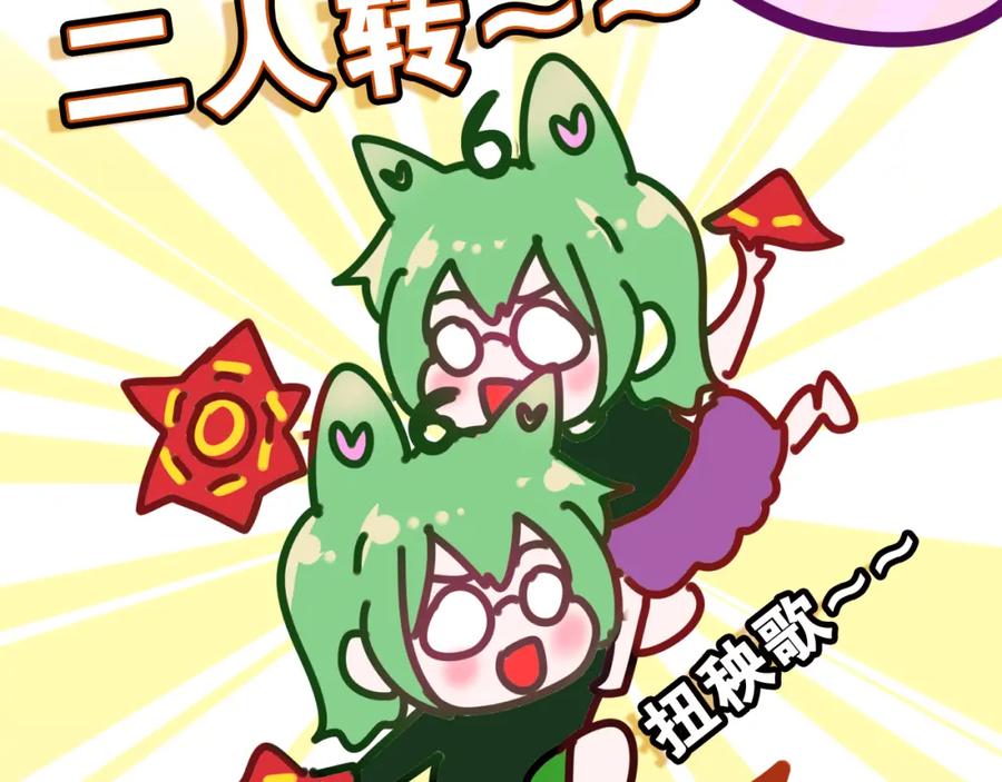 嗨，树洞同学 - 第31话 你俩去参加婚礼的吗？ - 第127张图