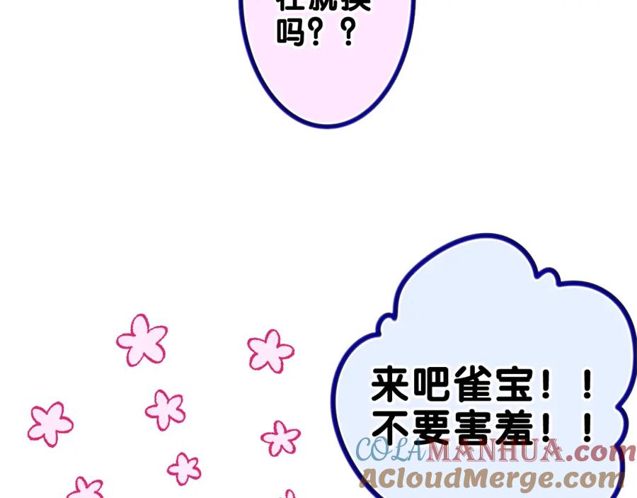 嗨，树洞同学 - 第31话 你俩去参加婚礼的吗？ - 第17张图