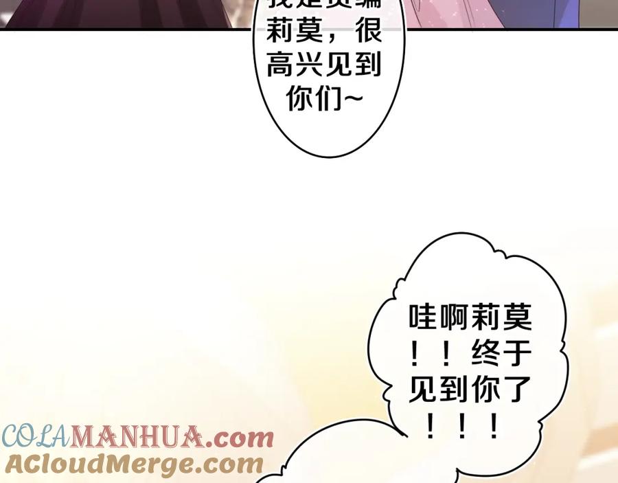 嗨，树洞同学 - 第31话 你俩去参加婚礼的吗？ - 第53张图