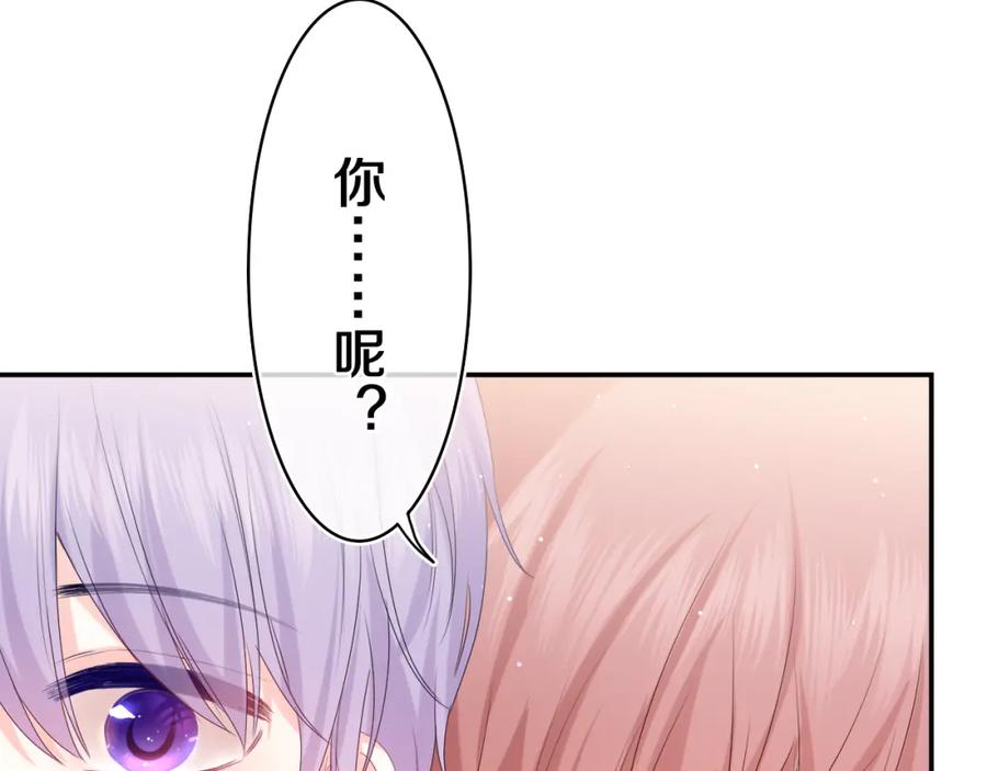 嗨，树洞同学 - 第31话 你俩去参加婚礼的吗？ - 第27张图