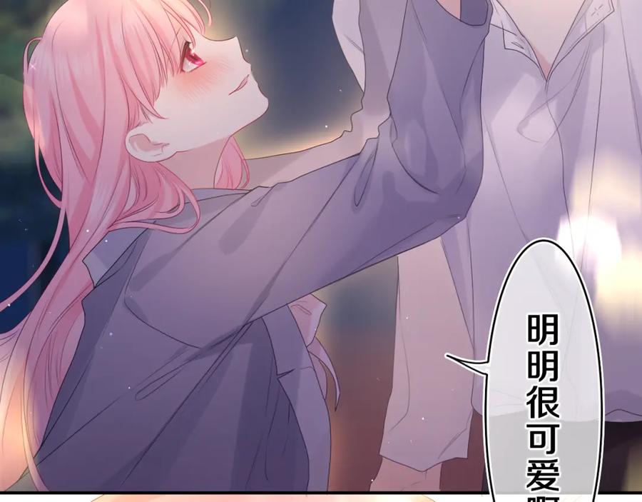 嗨，树洞同学 - 第31话 你俩去参加婚礼的吗？ - 第102张图