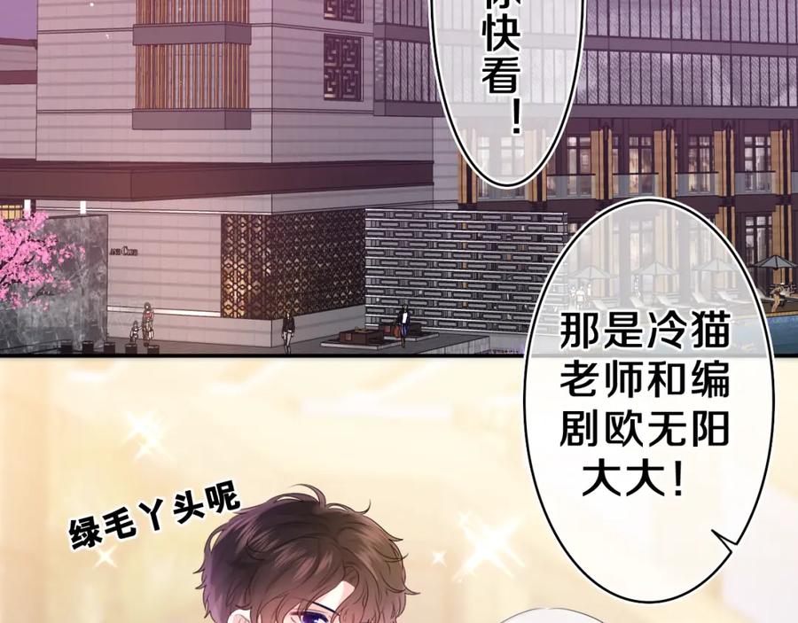 嗨，树洞同学 - 第31话 你俩去参加婚礼的吗？ - 第43张图