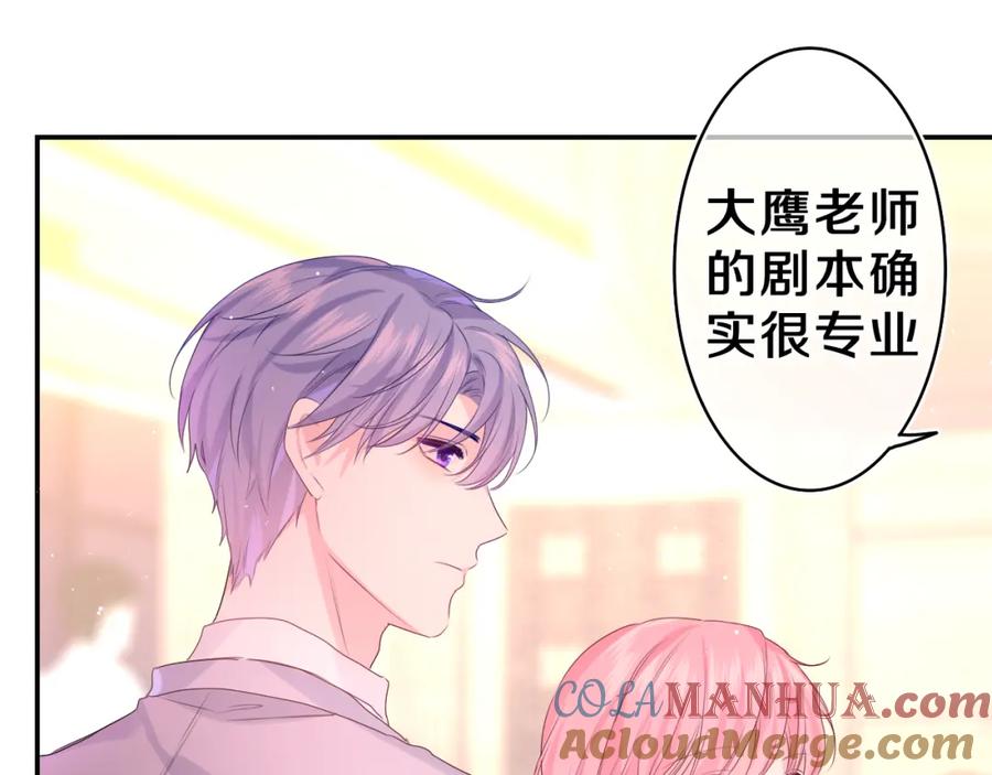 嗨，树洞同学 - 第31话 你俩去参加婚礼的吗？ - 第69张图