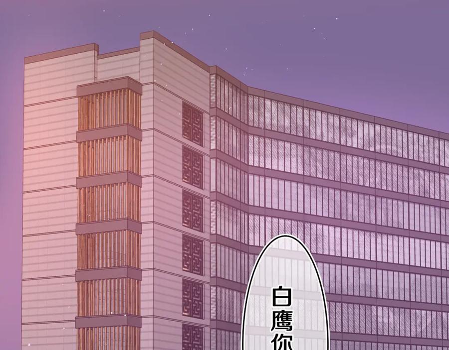 嗨，树洞同学 - 第31话 你俩去参加婚礼的吗？ - 第42张图