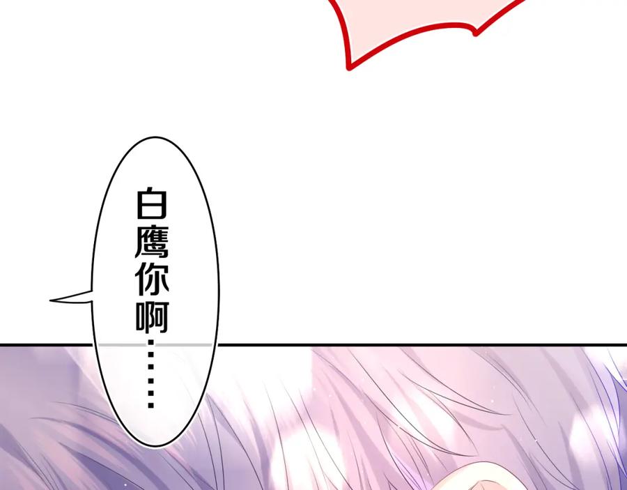 嗨，树洞同学 - 第31话 你俩去参加婚礼的吗？ - 第99张图