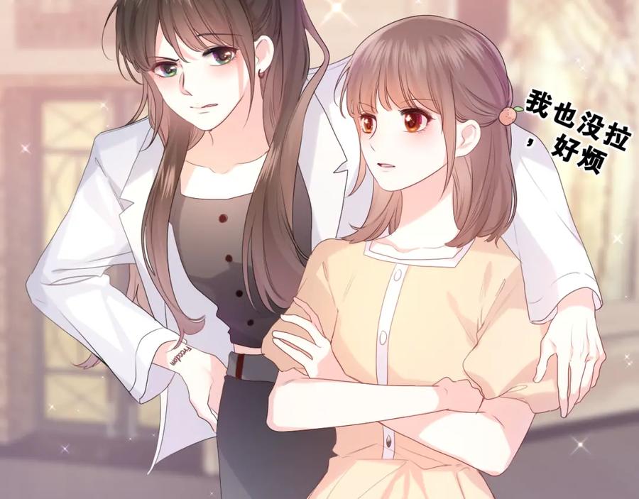 嗨，树洞同学 - 第31话 你俩去参加婚礼的吗？ - 第48张图