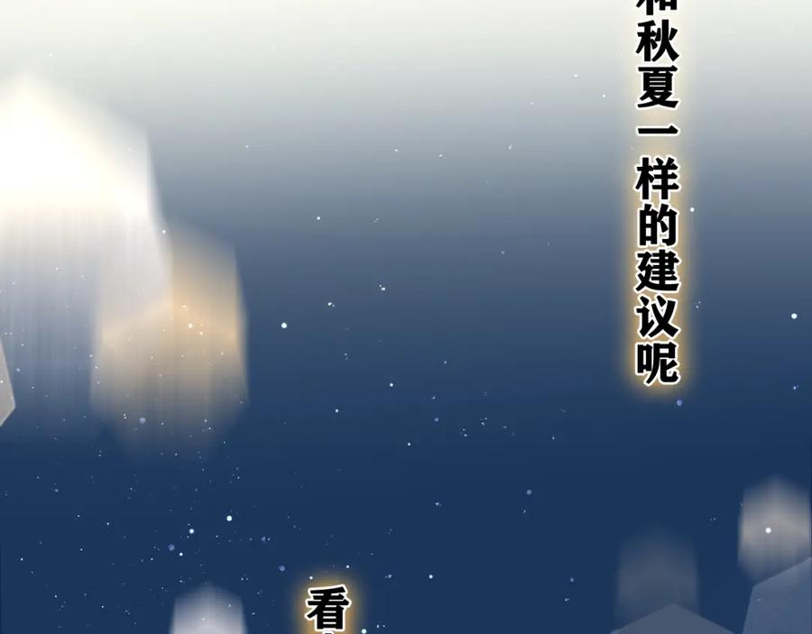 嗨，树洞同学 - 第31话 你俩去参加婚礼的吗？ - 第79张图