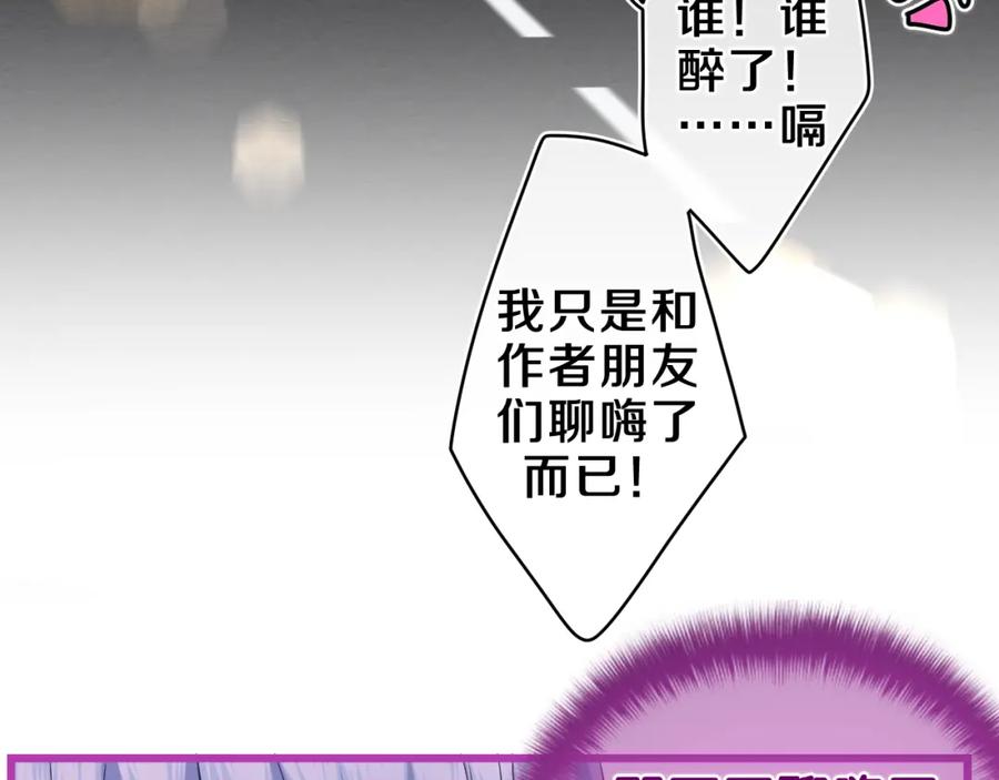 嗨，树洞同学 - 第31话 你俩去参加婚礼的吗？ - 第87张图