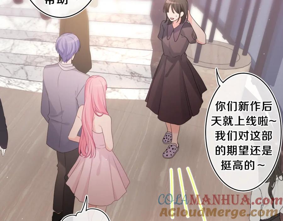 嗨，树洞同学 - 第31话 你俩去参加婚礼的吗？ - 第77张图