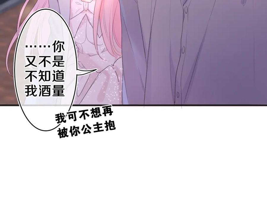 嗨，树洞同学 - 第31话 你俩去参加婚礼的吗？ - 第96张图