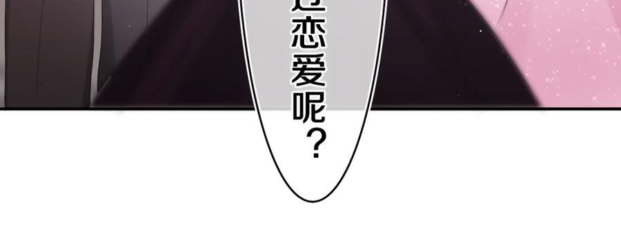 嗨，树洞同学 - 第31话 你俩去参加婚礼的吗？ - 第68张图