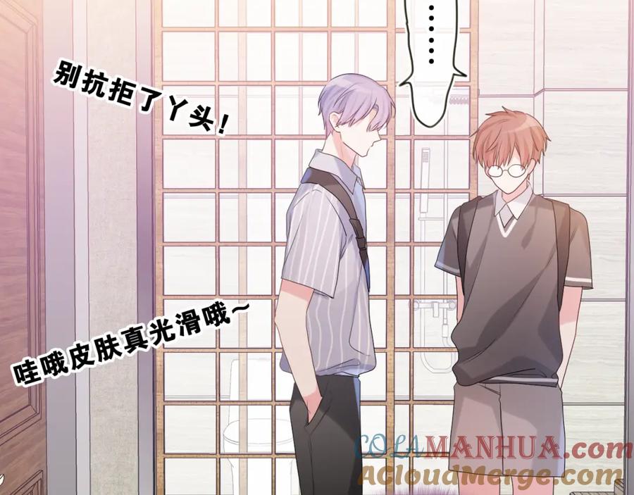 嗨，树洞同学 - 第31话 你俩去参加婚礼的吗？ - 第21张图