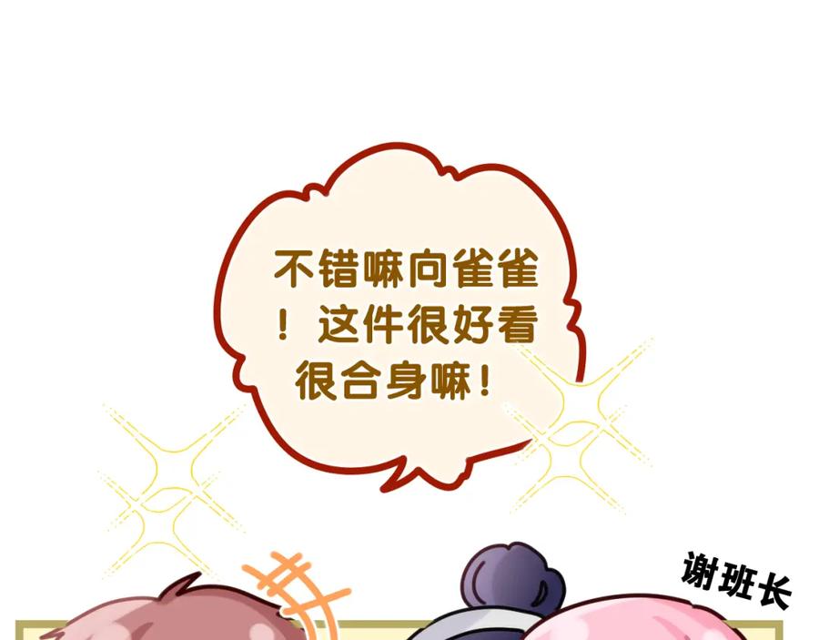 嗨，树洞同学 - 第31话 你俩去参加婚礼的吗？ - 第31张图