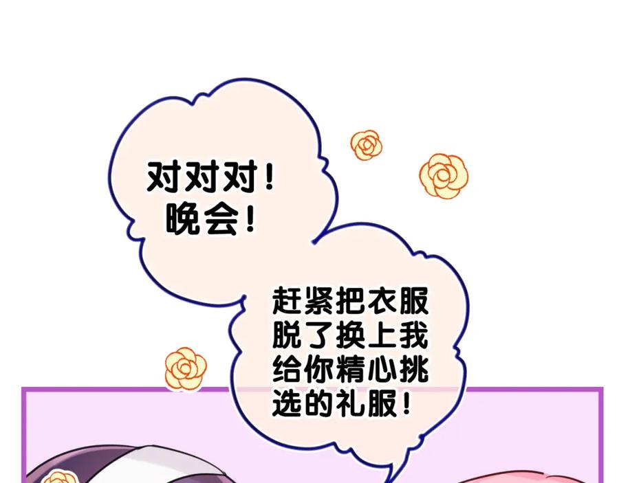 嗨，树洞同学 - 第31话 你俩去参加婚礼的吗？ - 第15张图